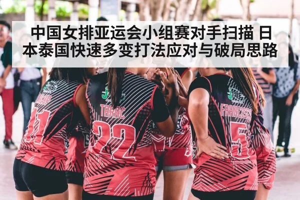 women volleyball team asian games match